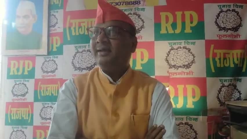 बिहार का टेंपरेचर बहुत ज्यादा हो गया है इसलिए बिहार सरकार से हम मांग करते हैं कि बिहार के जितने भी टाउन क्षेत्र है उसमें पियाउ लगाने की व्यवस्था जल्द से जल्द किया जाए ।#उपेंद्र #साहनी #राष्ट्रीय #अध्यक्ष #आर जे पी#