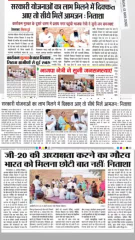 आज के समाचारों के साथ सुप्रभात जी 🙏  

धन्यवाद मीडिया 🙏🙏

#NitashaRakeshSihag #Ellenabad #Sirsa #Haryana #Gurbat #BJP