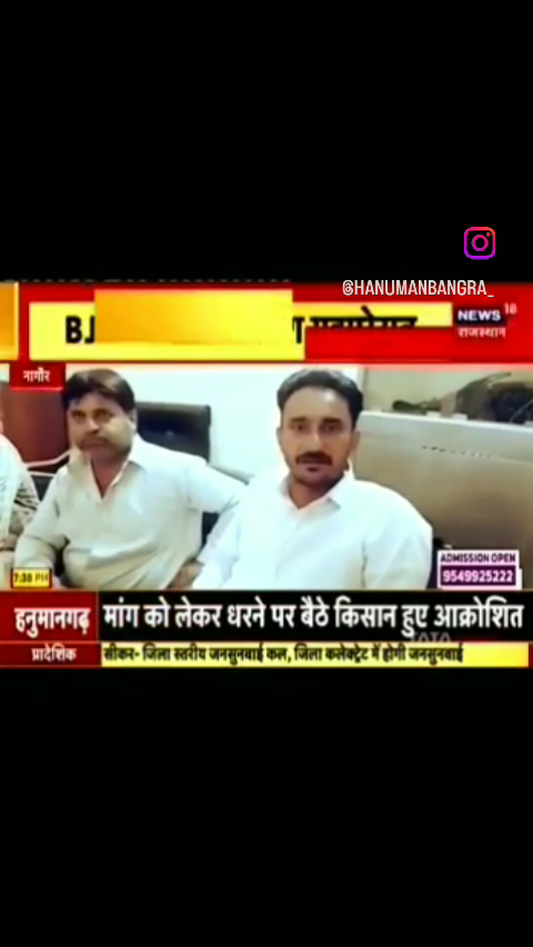 #नागौर 
भाजपा का जन आक्रोश रहा फ्लॉप शो 
#हनुमानबाँगड़ा