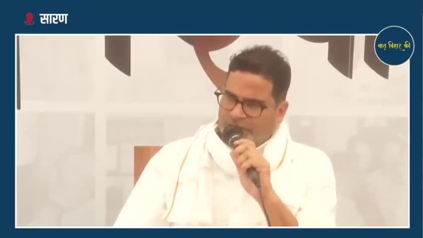 सारण  - बिहार के लोगों को  बिजली की खुशी से ज्यादा गलत बिलों का गम #jansuraaj #baatbiharki #electric #jansuraajpadyatra