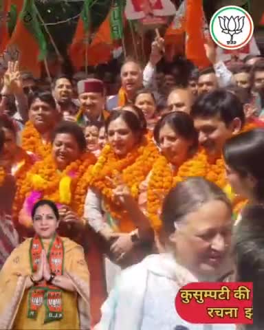 शिमला नगर निगम के चुनाव के लिए बड़ी सक्रियता
भाजपा की हुंकार #कसुम्पटी #शिमला