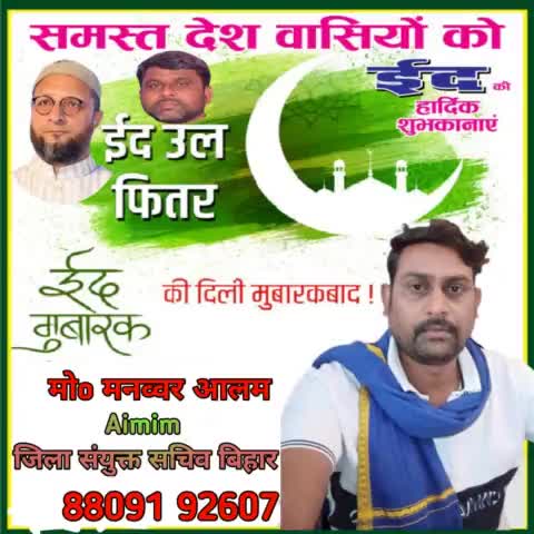 आप तमाम लोगों को मेरी जानिब से ईद का चाँद बहुत बहुत मुबारक ... 🌙

#Eid2023
#EidUlFitr 
#EidMubarak