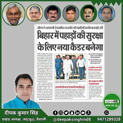#NitishKumar 
#नीतीश_कुमार
#वैशाली