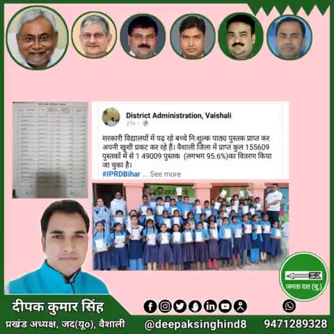 #NitishKumar 
#नीतीश_कुमार
#वैशाली