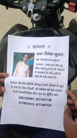 सोनपुर: गुमशुदा की तालाश

#newsbihar #newbihar #sachtaknews