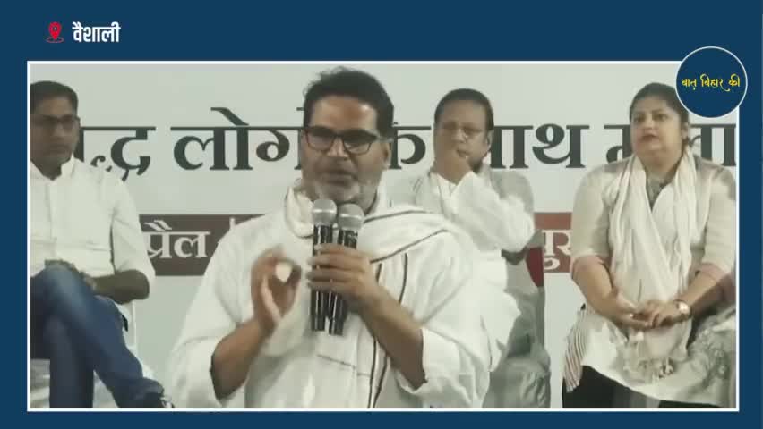वैशाली -Bihar की गरीबी एक सच्चाई है जिसे कोई नकार नहीं सकता।#jansuraaj #prashantkishor #biharelection
