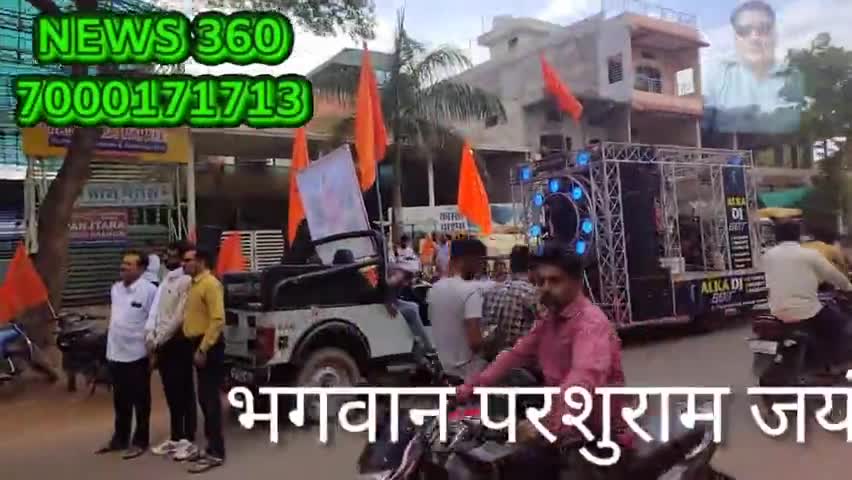 *#भगवान #परशुराम #जयंती पर #पिपरिया #मध्यप्रदेश #नर्मदापुरम  में #ब्राह्मण #समाज की#वाहन #