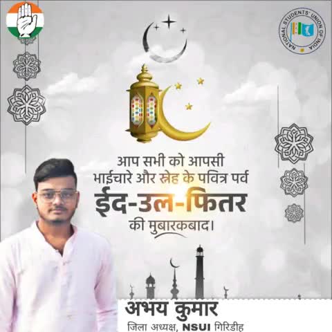 आप सभी को ईद की दिली मुबारकबाद।
#EidMubarak 
#ईद_मुबारक 
#Eid2023