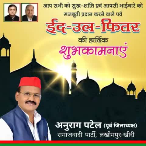 आप सभी देशवासियों को ईद-उल-फित्तर के मौके पर तहेदिल से मुबारकबाद।
#ईद_मुबारक