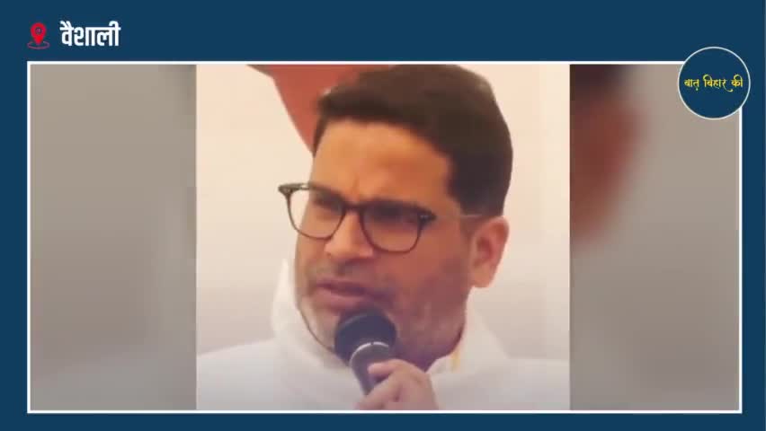 वैशाली -बिहार के युवाओं को बेरोजगारी भत्ता मिलना कब शुरू होगा?#prashantkishor #baatbiharki #berojgari