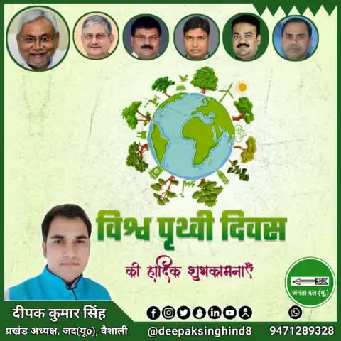 #विश्व_पृथ्वी_दिवस 
#worldearthday