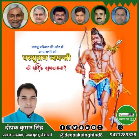 #परशुराम_जयंती 
#ParshuramJayanti2023