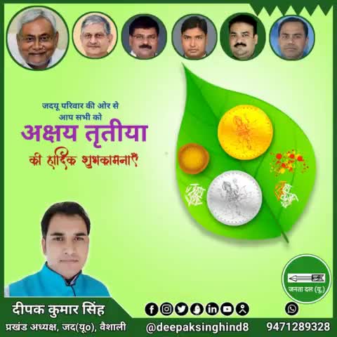 #अक्षय_तृतीया 
#bihar
#vaishali