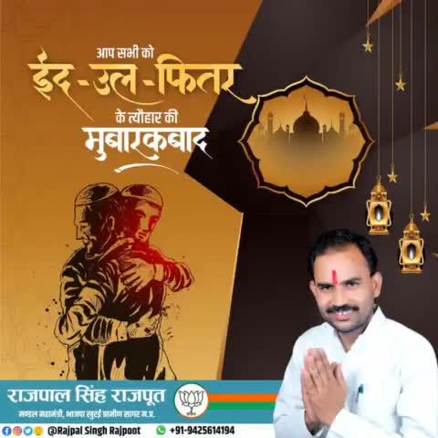आप सभी मुस्लिम भाई बहनों को ईद उल फितर के त्यौहार की दिली मुबारकबाद।

#ईद_उल_फितर