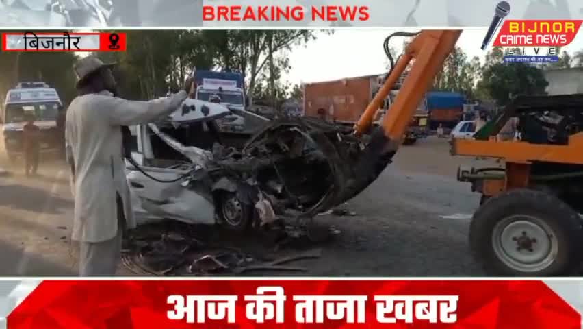 बिजनौर : हल्दौर रोड भयंकर सड़क हादसा ईद की खुशिया मातम मे बदली ट्रक ने कार को उड़ाया 1 की मौत #bijnor #accidentnews