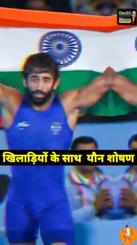 खिलाड़ियों के साथ हो रहा यौन शोषण?? #india_news #sex #deshinews #factwithguruji