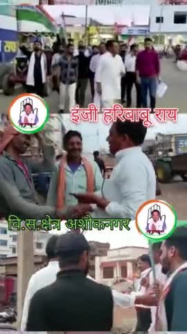 इंजी हरिबाबू राय विधानसभा क्षेत्र #अशोकनगर
