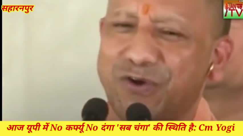अब माफ़िया नहीं महोत्सव हमारी पहचान है : Cm Yogi । यूपी निकाय चुनाव।
#upelections #cmyogi #janpakshtv