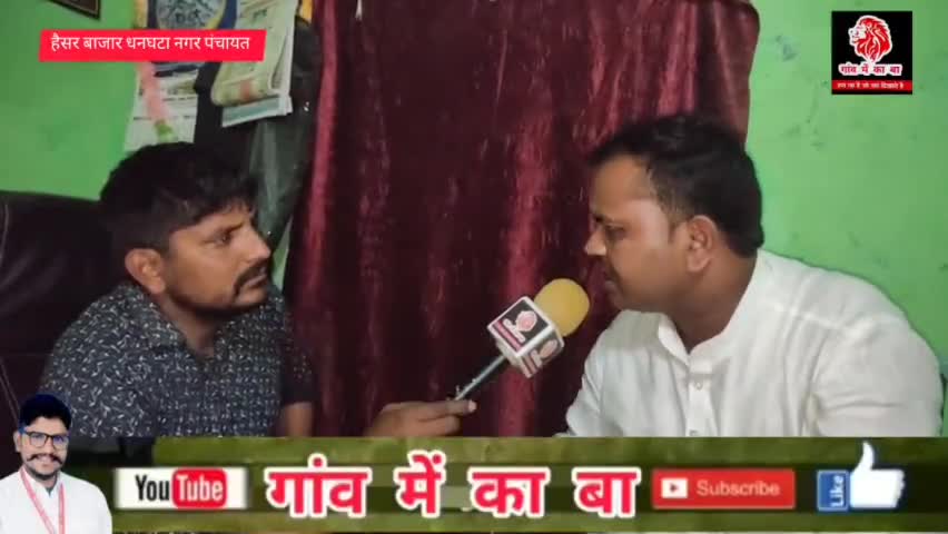 #हैंसर_बाजार_धनघटा  से 
#अध्यक्ष पद के #नामांकन के बाद
गाँव मे का बा से खास बात 

#कदमा_संतोष_चौहान_अध्यक्ष_प्रत्याशी
