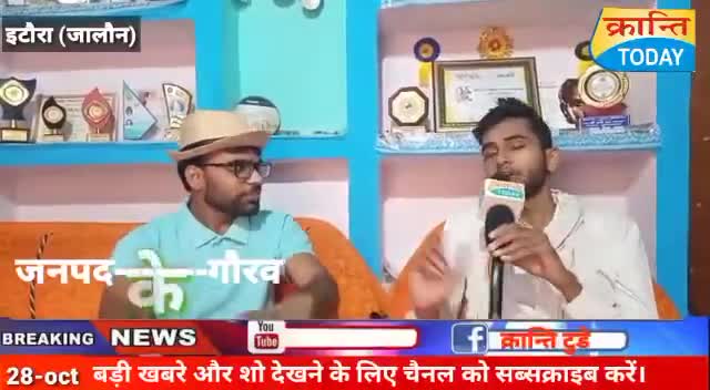 जिस क्षेत्र में विद्यार्थी की रुचि हो उसी से संबंधित विषयों का चयन करें– पुष्पेन्द्र कुमार राज (इटौरा गुरु #कालपी #जालौन