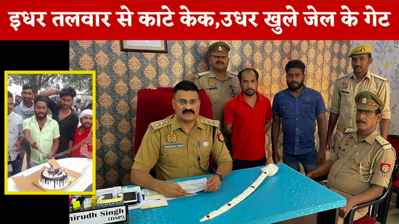 सोशल मीडिया क्राइम #anirudhasingh