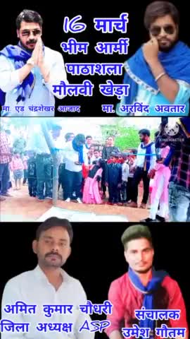 मौलवी खेड़ा संडीला में पाठशाला सचलित हैं।
#bhimarmychief #bhimarmychief
