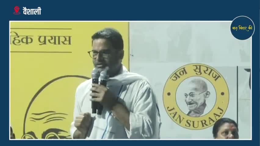 प्रशांत किशोर से जानिए बिहार में जातीय राजनीत की सच्चाई #prashantkishor #jansuraaj #jansuraajpadyatra #caste