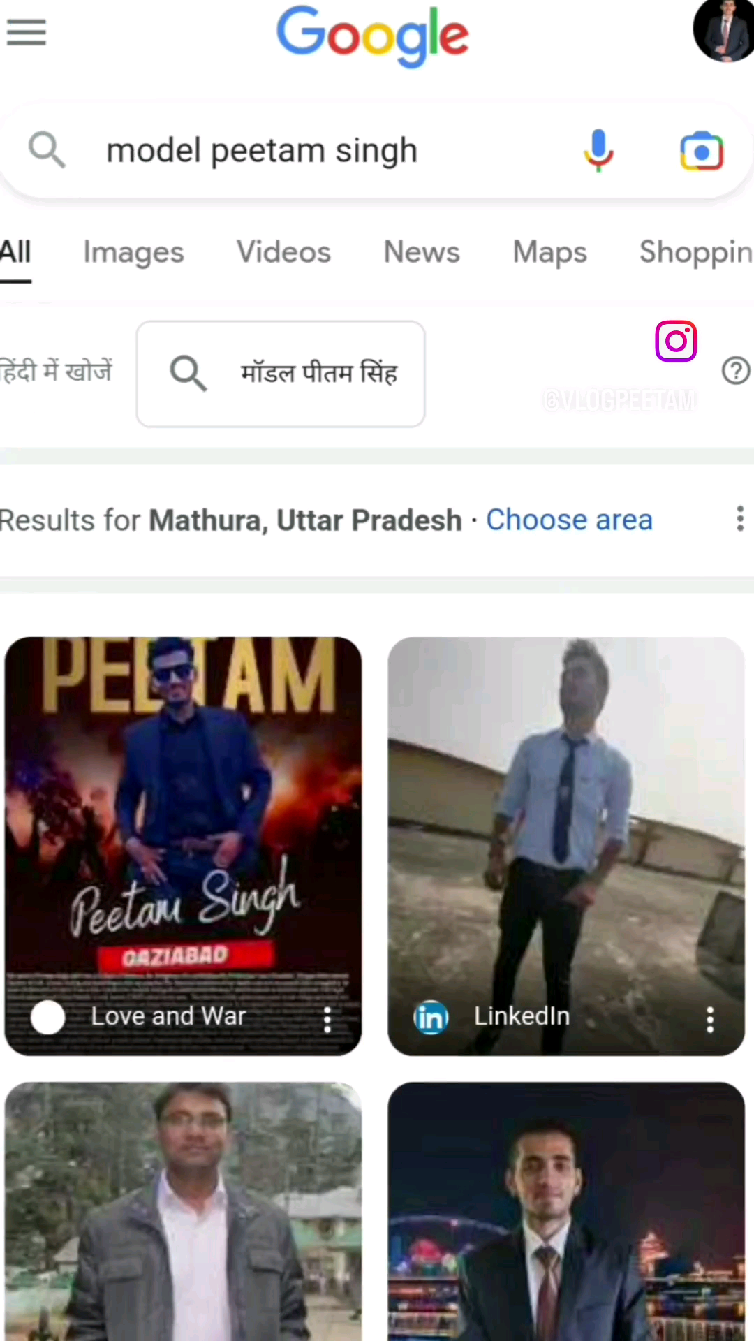 Now you can Search me on Google 
#vlogpeetam 
#google 
#seo
#instagood 
#viralpost