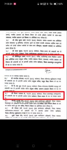 #बलरामपुर#कलेक्टर विजय दयाराम का भी हुआ तबादला।अब बलरामपुर के नए कलेक्टर होगे श्री रिमिजिययुस एक्का।#सरगुजा संभाग
#IAS