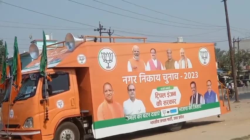 #देवरिया नगर पालिका में #प्रत्याशी अलका सिंह के समर्थन में #भाजपा ने निकाला #विजय रथ! #सांसद, #विधायक, #जिलाध्यक्ष रहे ।