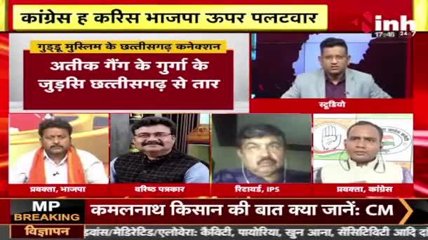 गुड्डू मुस्लिम के छत्तीसगढ़ कनेक्शन?

Inh "बइठका" छत्तीसगढ़ी परिचर्चा - 3

#अपराध #apradh 
#ChhattisgarhNews #छत्तीसगढ़ #Chhattisgarh #chhat