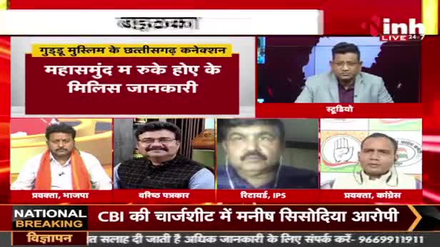 गुड्डू मुस्लिम के छत्तीसगढ़ कनेक्शन?

Inh "बइठका" छत्तीसगढ़ी परिचर्चा - 2

#अपराध #apradh 
#ChhattisgarhNews #छत्तीसगढ़ #Chhattisgarh #chhat