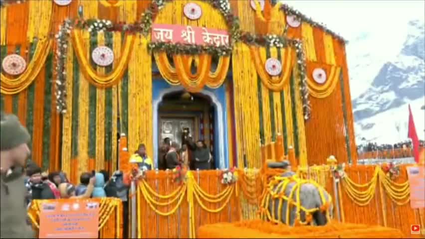 जय बाबा केदार !

पूर्ण विधि-विधान से श्री केदारनाथ धाम के कपाट खुलते हुए।
#CharDhamYatra2023 #kedarnathdham

#amanpandey #amanpandeyaka