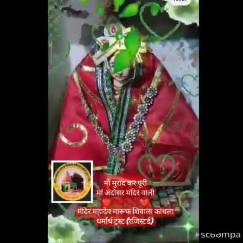 #news माँ अंदोसर वाली अपने भक्तों की मनोकामना पूर्ण करती हैं - जय माँ अंदोसर वाली #जयमातादी #चलो_अंदोसर #सनातन_धर्म