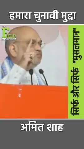 #गृहमंत्री #अमित_शाह का बयान अगर कर्नाटक में BJP की सरकार बनी तो गैर संवैधानिक #मुस्लिम रिजर्वेशन को हम समाप्त कर देगे।