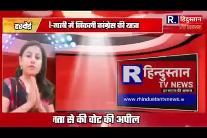 #electionresult 
 
Congress candidate do campaign n reqeust for vote