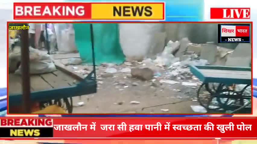 बाजार में लगे कूड़े के ढेर और अन्य जानवरों से राहगीर हो रहे हैं परेशान#breking_news