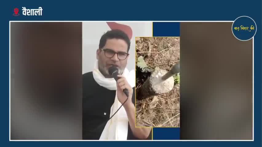 प्रशांत किशोर ने कहा Nitish Kumar की नल-जल योजना धरातल पर फेल #prashantkishor #jansuraaj #jansuraajpadyatra #watersupply