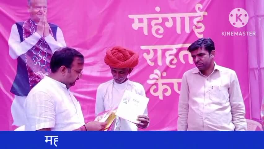 #जसवंतपुरा महंगाई राहत कैंप का किया निरीक्षण श्री सुनील पुरोहित युवा बोर्ड सदस्य राज.सरकार आमजन को दी योजनाओं की जानकारी