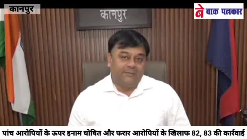 कानपुर की 3 जून वाली हिंसा में पुलिस हुई सख्त #violence