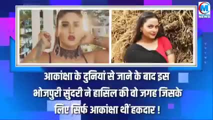 आकांक्षा का स्टेटस हासिल कर प्रिती मौर्या ने जाहिर की खुशी लेकिन छलक पड़े आंशु#भोजपुरी#सिनेमा#यूपी#बिहार#चंदौली#वाराणसी