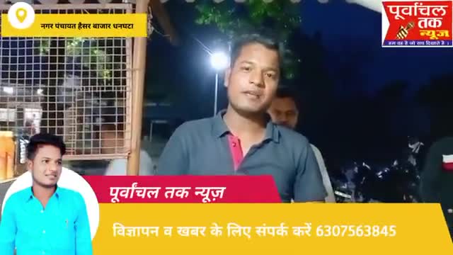पूर्वांचल तक न्यूज से खास बात चीत 

#कदमा_संतोष_चौहान_अध्यक्ष_प्रत्याशी