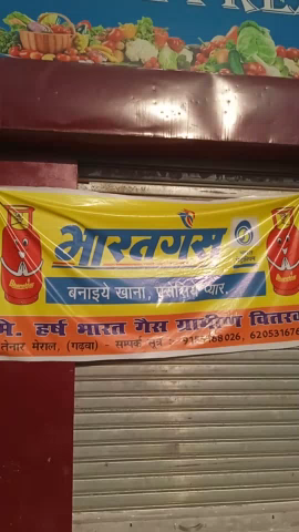 मेराल: मेराल ..भारत गैस एजेंसी का शुभ्आरंभ
मेराल हाई स्कूल मंदिर के पीछे #pihudharmendra #chandan.kashyap48 #meral#gas agency