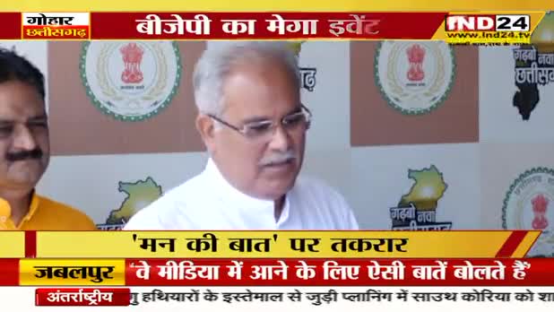 मन की "बात" पर बखेड़ा!

IND 24, "गोहार छत्तीसगढ़"  - 1

#मन_की_बात #अंधभक्त 
#ChhattisgarhNews #छत्तीसगढ़ #Chhattisgarh #chhat