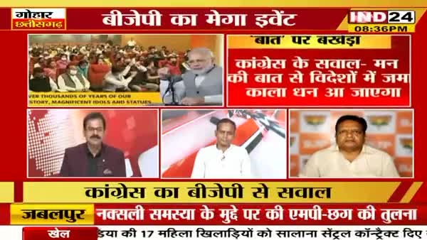मन की "बात" पर बखेड़ा!

IND 24, "गोहार छत्तीसगढ़"  - 2

#मन_की_बात #अंधभक्त 
#ChhattisgarhNews #छत्तीसगढ़ #Chhattisgarh #chhat