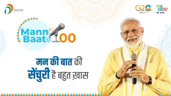 ये कैसा है🔥मन की बात 🙏PM मोदी जी से सुने
💯एपिसोड हो रहा जनता के लिए खास #modi #bjp 
#mankibaat #bihar #news #india