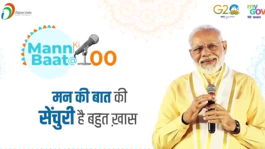 #इस रविवार #MannKiBaat के 100 एपिसोड पूरे हो रहे हैं। इसकी सेंचुरी में आप सभी ने अभूतपूर्व योगदान दिया है आइये 30 अप्रैल