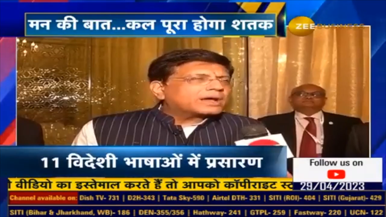 ये कार्यक्रम हमें संदेश देता है कि हम गैर राजनीतिक रहते हुए भी देश की विकास यात्रा में सबको सम्मिलित करके, सबसे प्रयासों से बहुत आगे बढ़ सकते हैं।

#MannKiBaatAt100