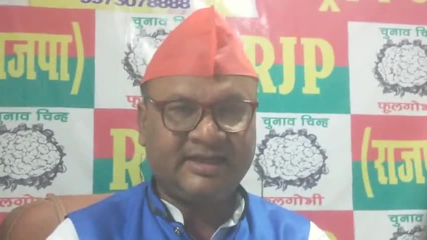 राष्ट्रीय जनसंभावना पार्टी के माननीय# राष्ट्रीय #अध्यक्ष #उपेंद्र #साहनी #ने #पूर्व विधान परिषद सोनेलाल मेहता के निधन पर गहरा शोक व्यक्त किया है तथा उनके आत्मा को शांति के लिए ईश्वर से प्रार्थना किया है।