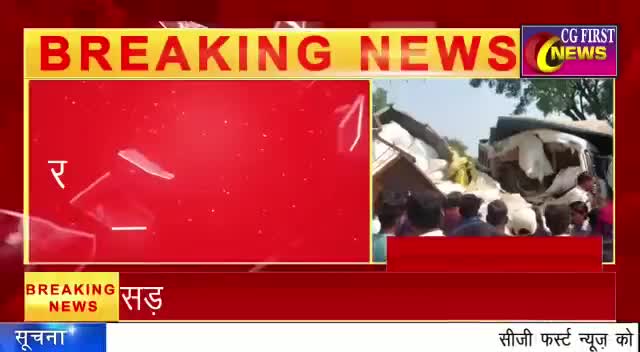 Breaking News सड़क  दुर्घटना में तीन ट्रक आपस में भिड़े, एक की मौत एक की हालत गंभीर #accidentnews #CGFIRSTNEWS